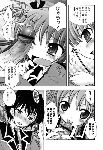 [Ayano Rena] Imouto DX - Sister Deluxe Fhentai - Page 10