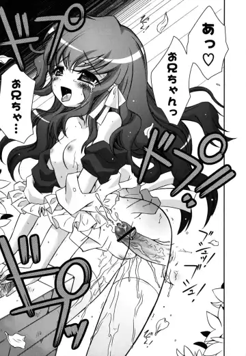 [Ayano Rena] Imouto DX - Sister Deluxe Fhentai - Page 110