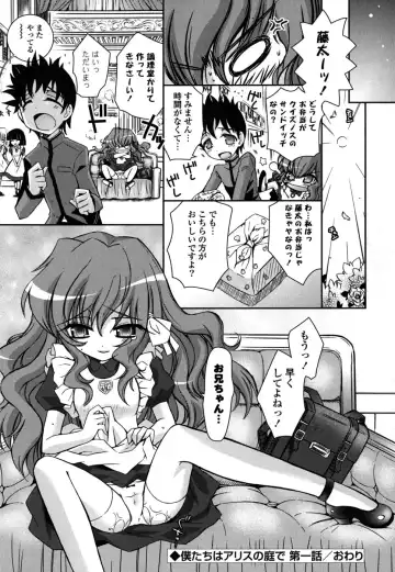 [Ayano Rena] Imouto DX - Sister Deluxe Fhentai - Page 111