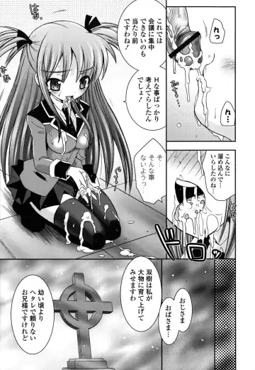 [Ayano Rena] Imouto DX - Sister Deluxe Fhentai - Page 12