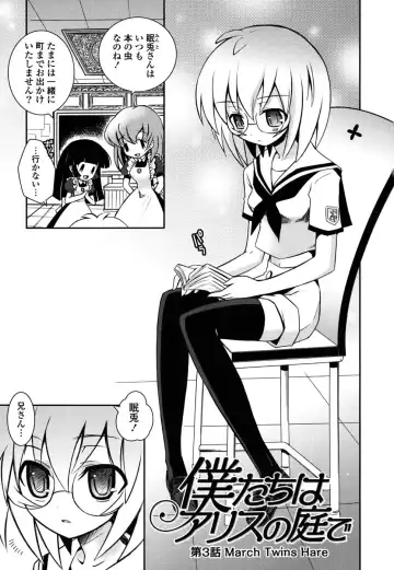 [Ayano Rena] Imouto DX - Sister Deluxe Fhentai - Page 128