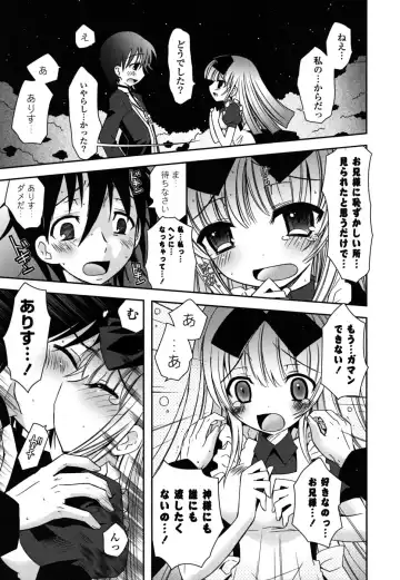 [Ayano Rena] Imouto DX - Sister Deluxe Fhentai - Page 152