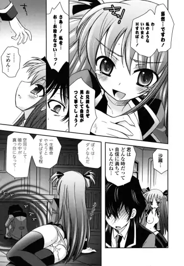 [Ayano Rena] Imouto DX - Sister Deluxe Fhentai - Page 16