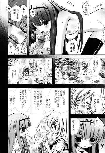 [Ayano Rena] Imouto DX - Sister Deluxe Fhentai - Page 169