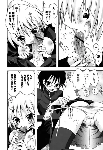 [Ayano Rena] Imouto DX - Sister Deluxe Fhentai - Page 185