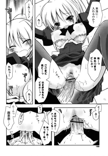 [Ayano Rena] Imouto DX - Sister Deluxe Fhentai - Page 187