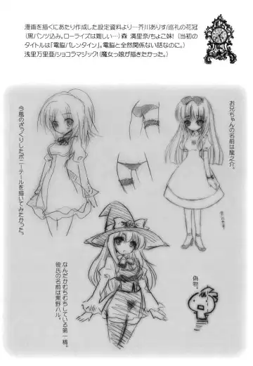 [Ayano Rena] Imouto DX - Sister Deluxe Fhentai - Page 193