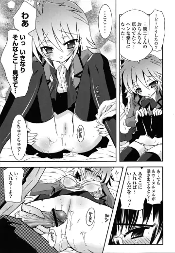 [Ayano Rena] Imouto DX - Sister Deluxe Fhentai - Page 54