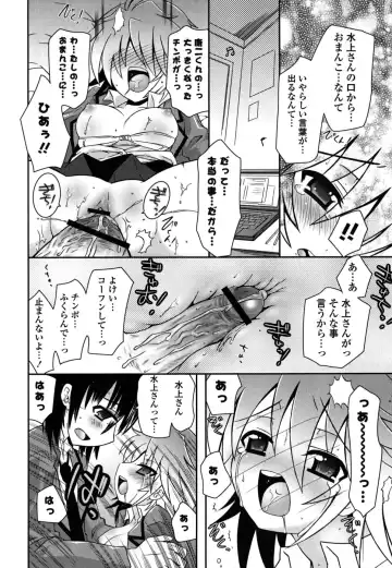 [Ayano Rena] Imouto DX - Sister Deluxe Fhentai - Page 57
