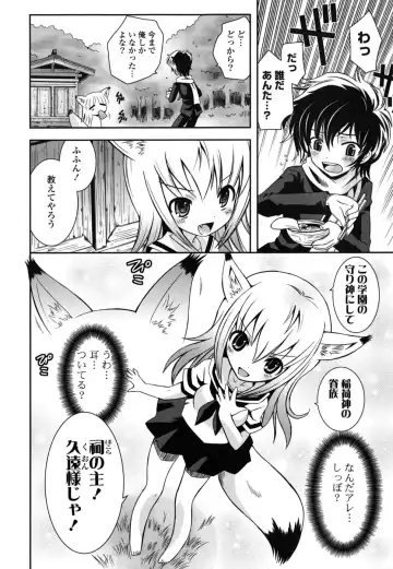 [Ayano Rena] Imouto DX - Sister Deluxe Fhentai - Page 63