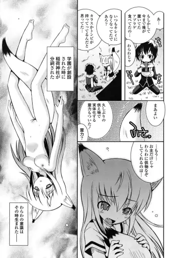 [Ayano Rena] Imouto DX - Sister Deluxe Fhentai - Page 64