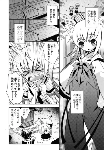 [Ayano Rena] Imouto DX - Sister Deluxe Fhentai - Page 65