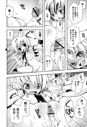 [Ayano Rena] Imouto DX - Sister Deluxe Fhentai - Page 75