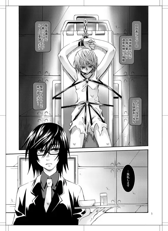 [Uchoten] Beautiful Dreamer Fhentai - Page 4