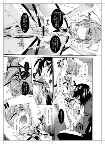 [Uchoten] Beautiful Dreamer Fhentai - Page 10