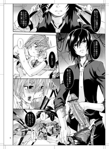 [Uchoten] Beautiful Dreamer Fhentai - Page 13