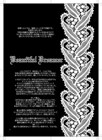 [Uchoten] Beautiful Dreamer Fhentai - Page 3