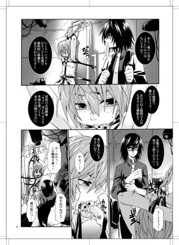 [Uchoten] Beautiful Dreamer Fhentai - Page 5