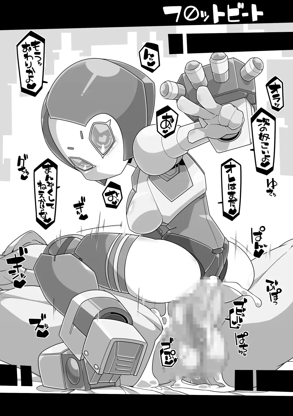 [Kni-droid] ROBO-no-EROHON Fhentai - Page 11