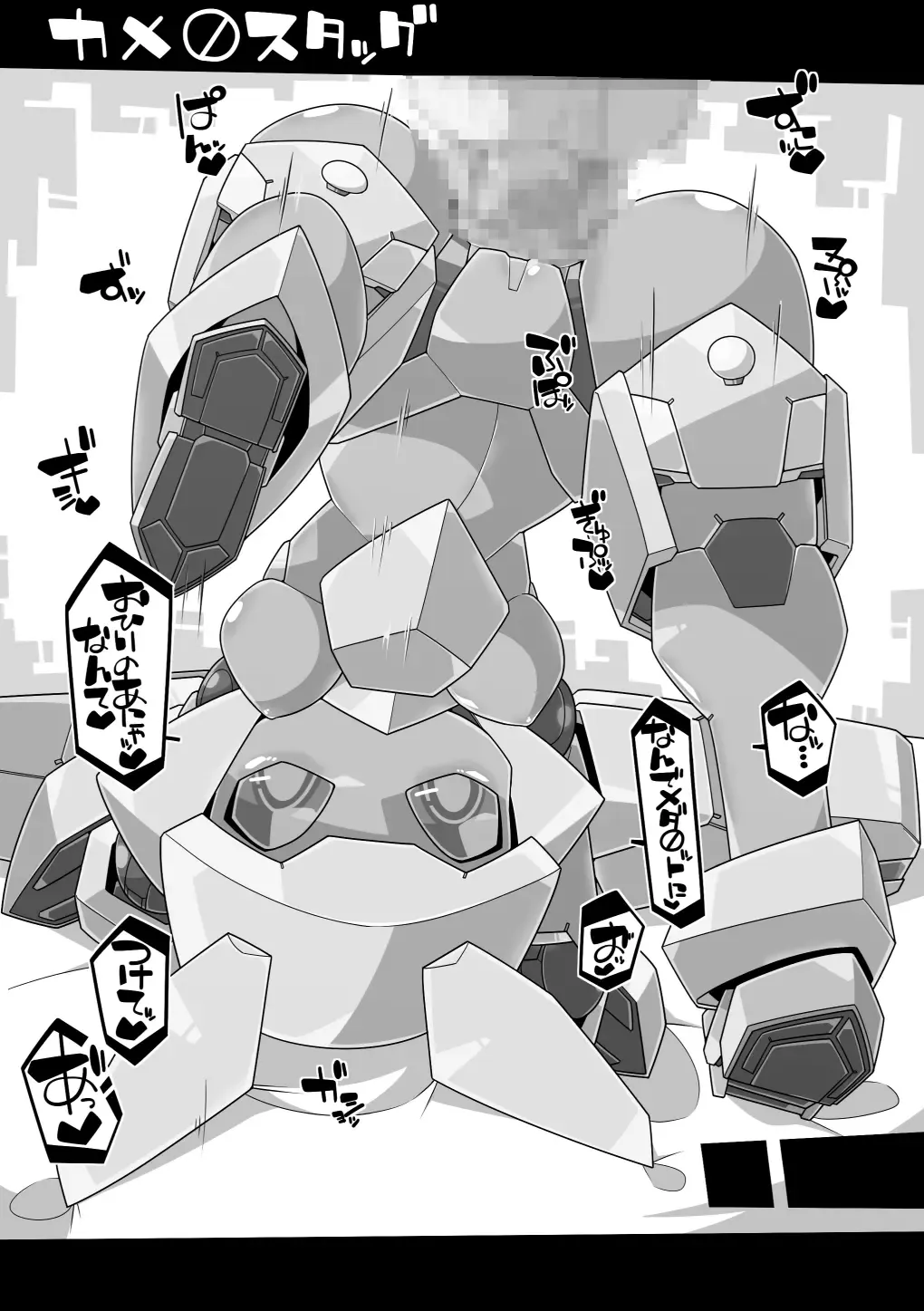 [Kni-droid] ROBO-no-EROHON Fhentai - Page 12