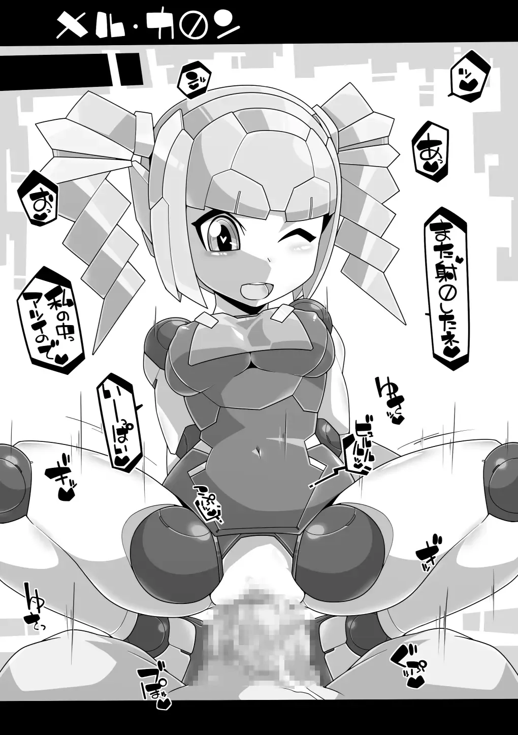 [Kni-droid] ROBO-no-EROHON Fhentai - Page 13