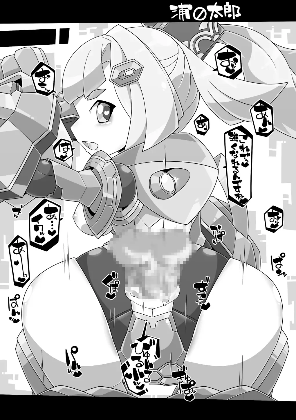 [Kni-droid] ROBO-no-EROHON Fhentai - Page 14