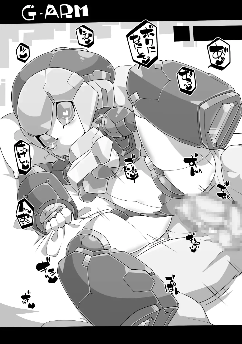 [Kni-droid] ROBO-no-EROHON Fhentai - Page 15