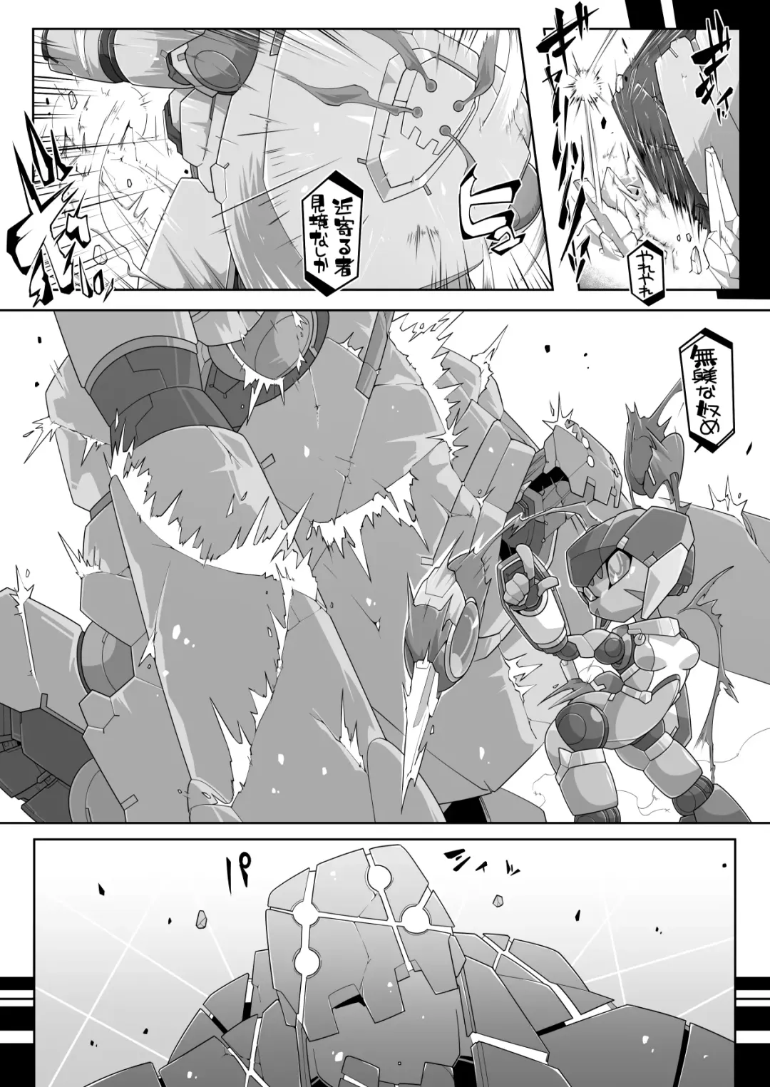 [Kni-droid] ROBO-no-EROHON Fhentai - Page 17