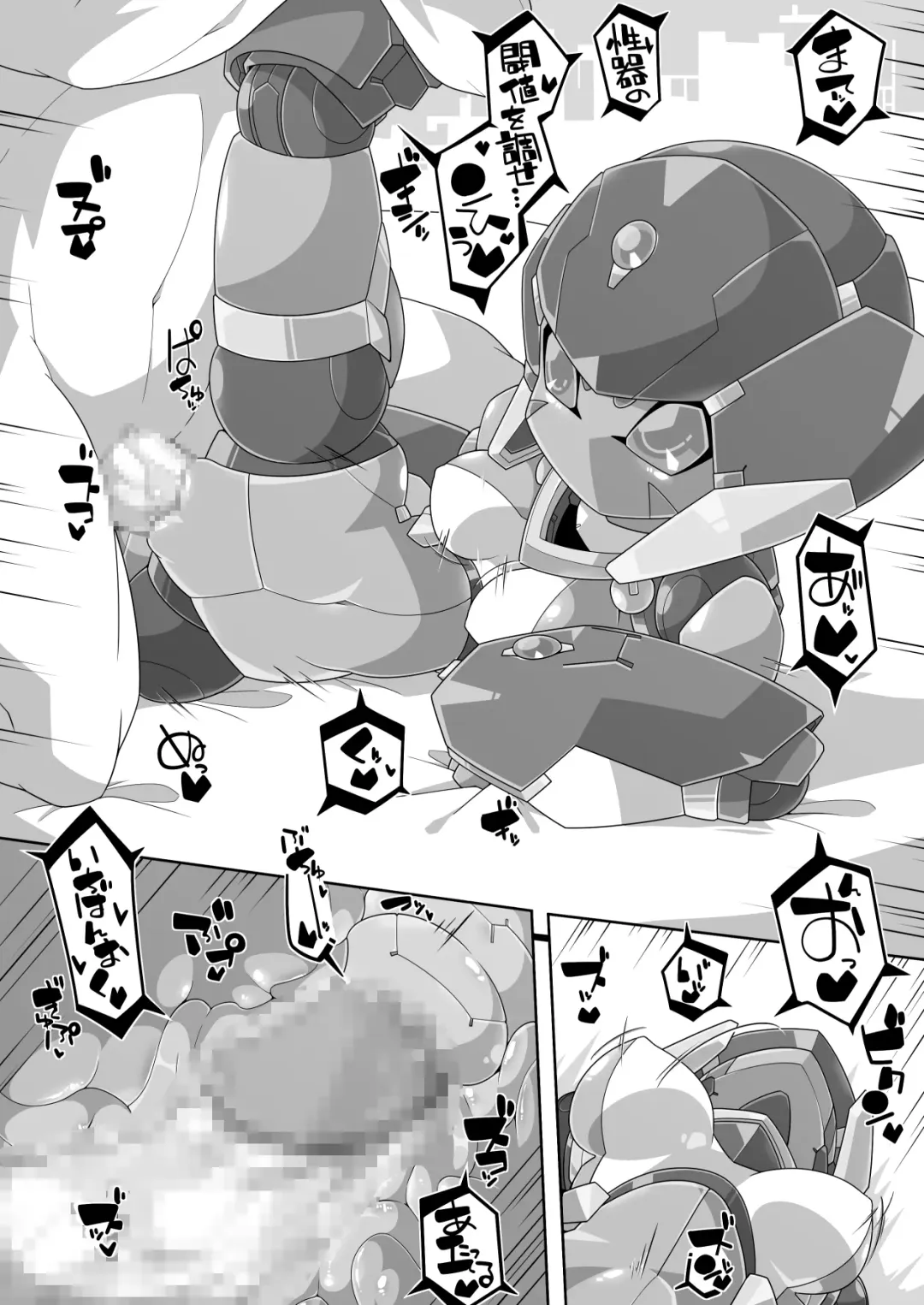 [Kni-droid] ROBO-no-EROHON Fhentai - Page 22