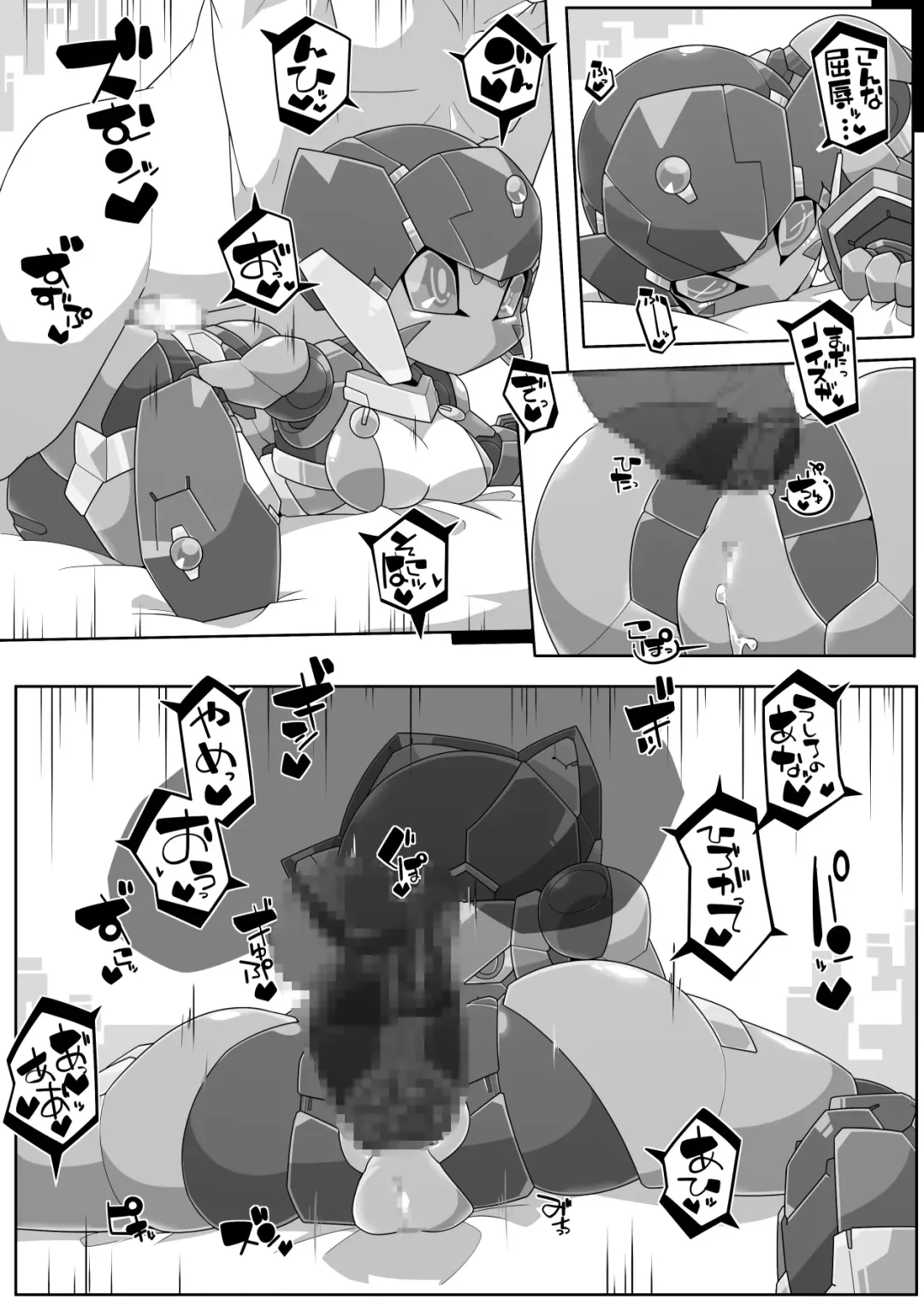 [Kni-droid] ROBO-no-EROHON Fhentai - Page 24