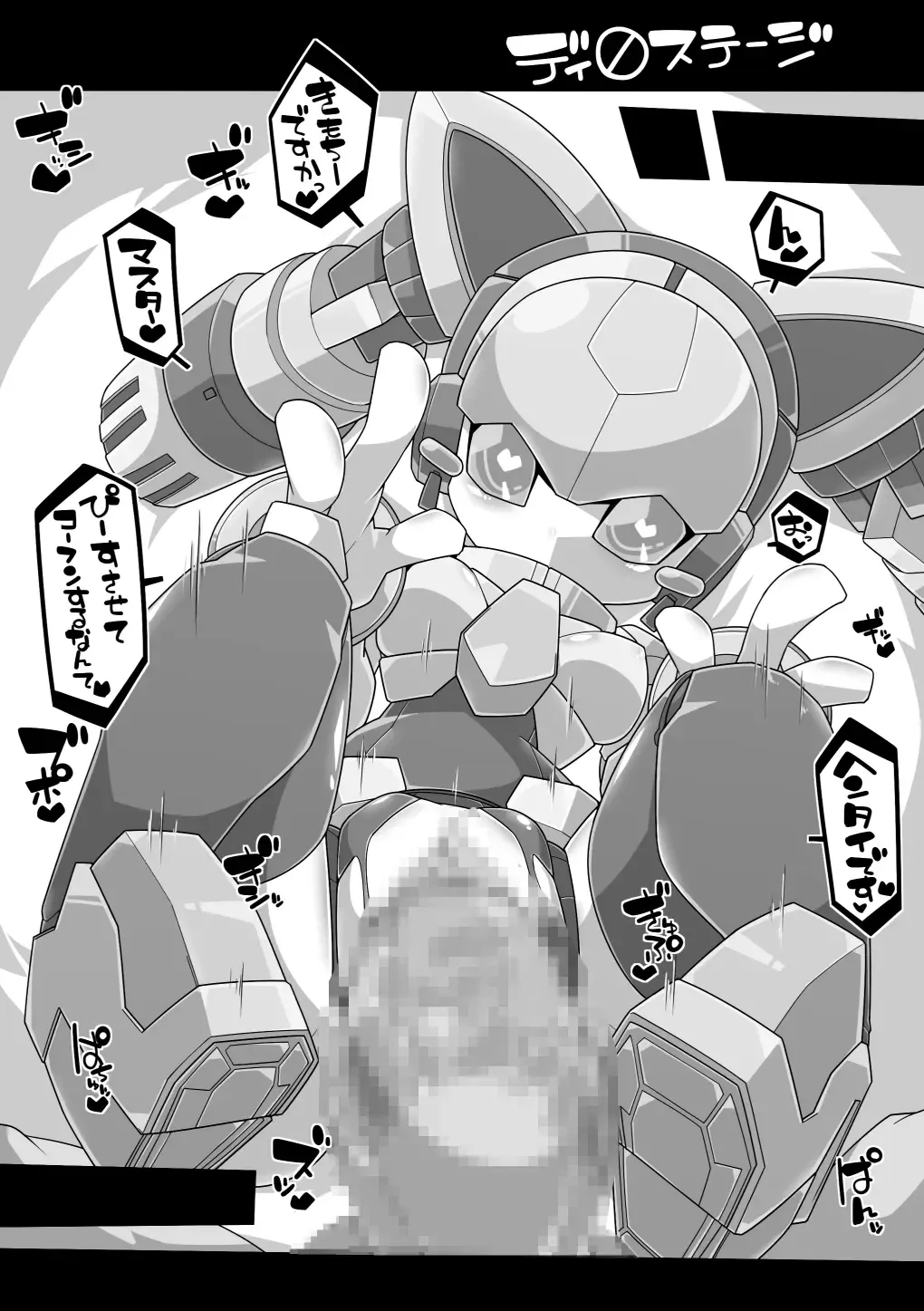 [Kni-droid] ROBO-no-EROHON Fhentai - Page 9