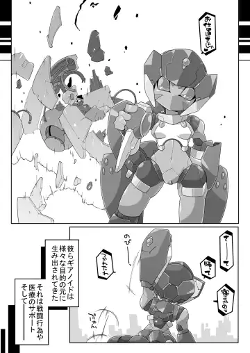 [Kni-droid] ROBO-no-EROHON Fhentai - Page 18