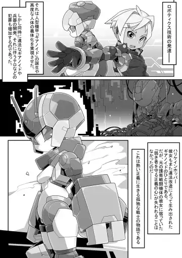 [Kni-droid] ROBO-no-EROHON Fhentai - Page 2