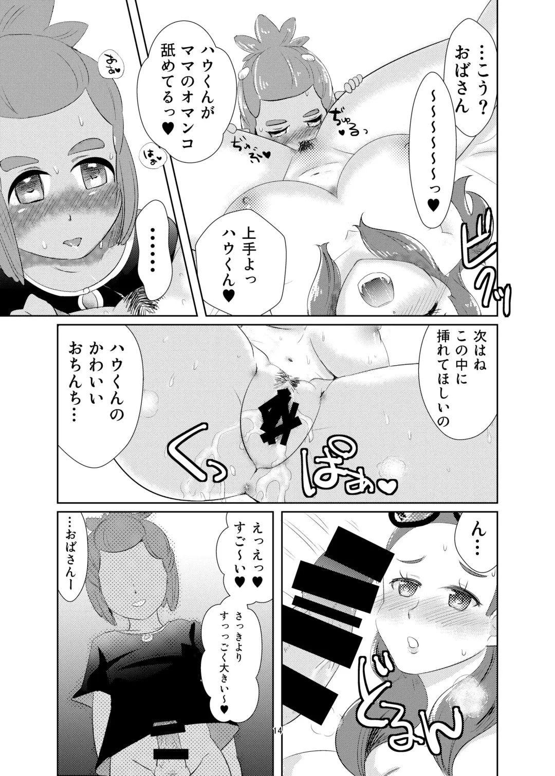 [Nakahata Izuru] Hau-kun, Miduki yori saki ni Otona ni Nacchao Fhentai - Page 13