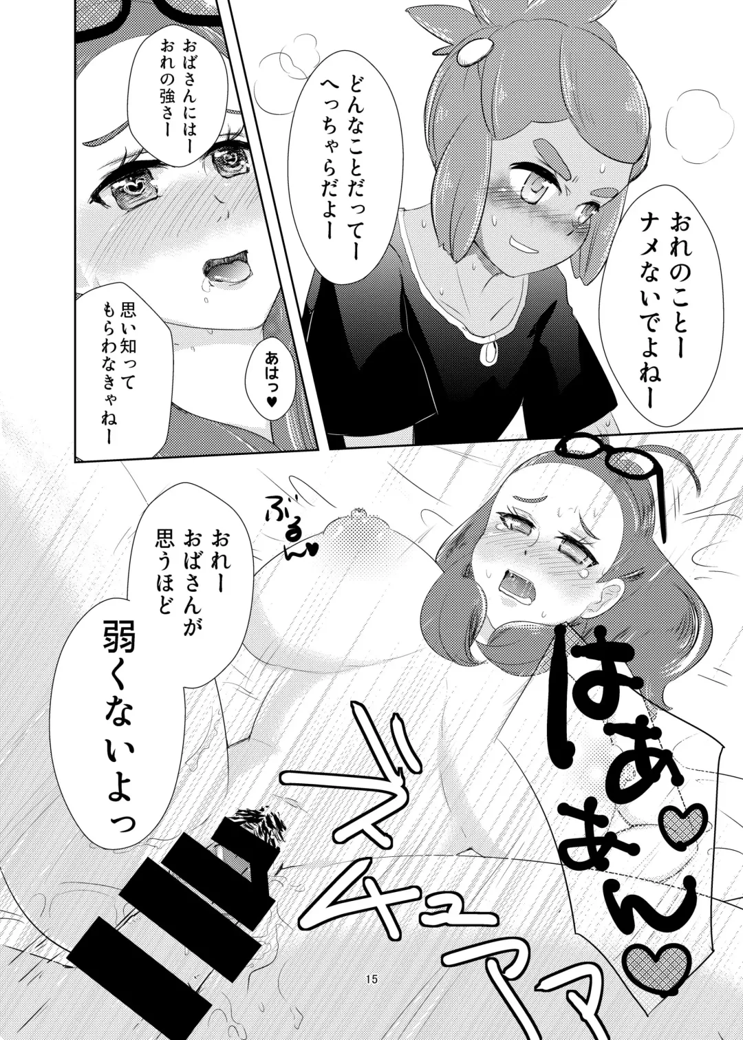 [Nakahata Izuru] Hau-kun, Miduki yori saki ni Otona ni Nacchao Fhentai - Page 14