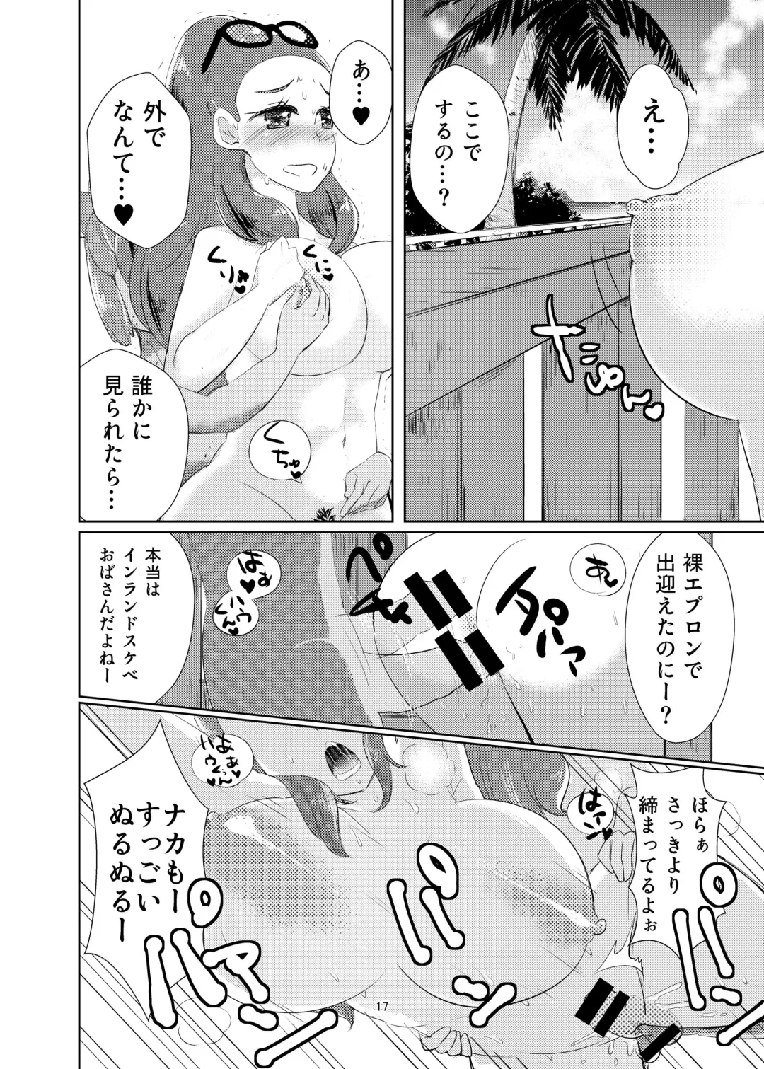[Nakahata Izuru] Hau-kun, Miduki yori saki ni Otona ni Nacchao Fhentai - Page 16