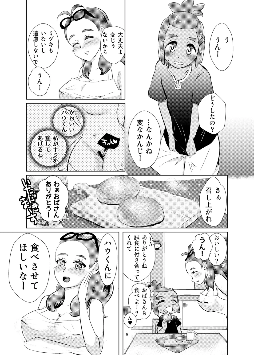 [Nakahata Izuru] Hau-kun, Miduki yori saki ni Otona ni Nacchao Fhentai - Page 5