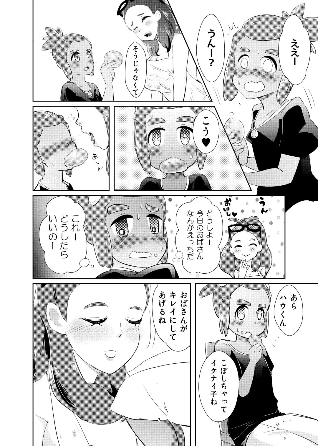[Nakahata Izuru] Hau-kun, Miduki yori saki ni Otona ni Nacchao Fhentai - Page 6