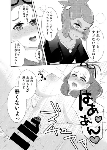 [Nakahata Izuru] Hau-kun, Miduki yori saki ni Otona ni Nacchao Fhentai - Page 14