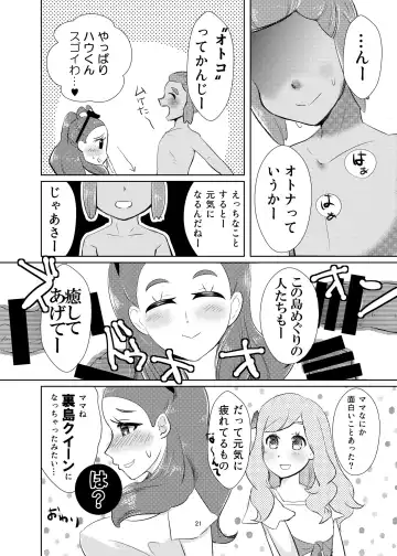 [Nakahata Izuru] Hau-kun, Miduki yori saki ni Otona ni Nacchao Fhentai - Page 20