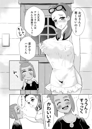 [Nakahata Izuru] Hau-kun, Miduki yori saki ni Otona ni Nacchao Fhentai - Page 4
