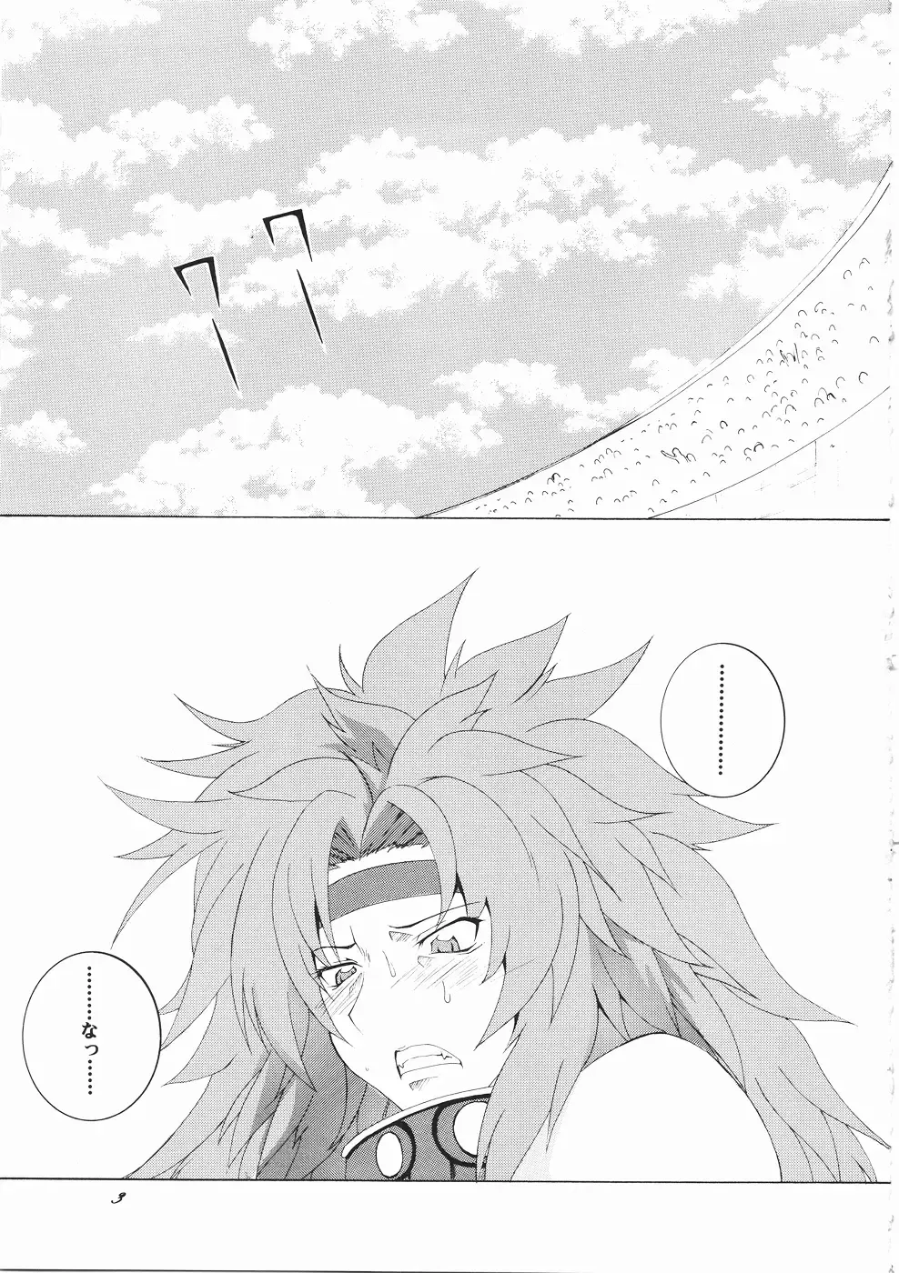 [Honoutsukai] Queen's Land Ver.0.5 Fhentai - Page 5