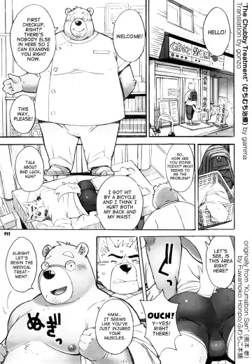 Read [Gamma] Muchimuchi Chiryou | The Chubby Treatment - Fhentai