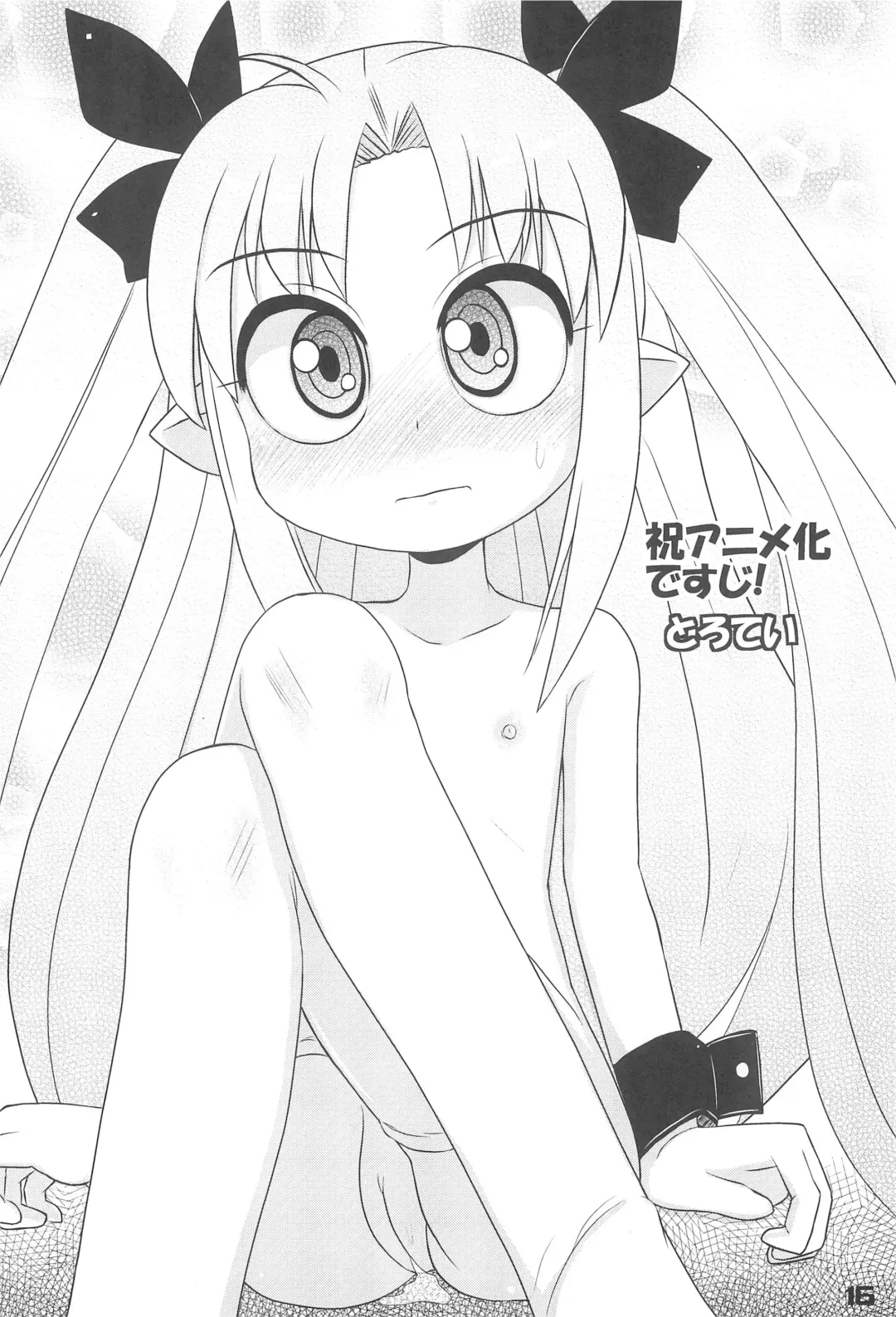 [Ikuwiron] Anime-ka Ome!! Fhentai - Page 16