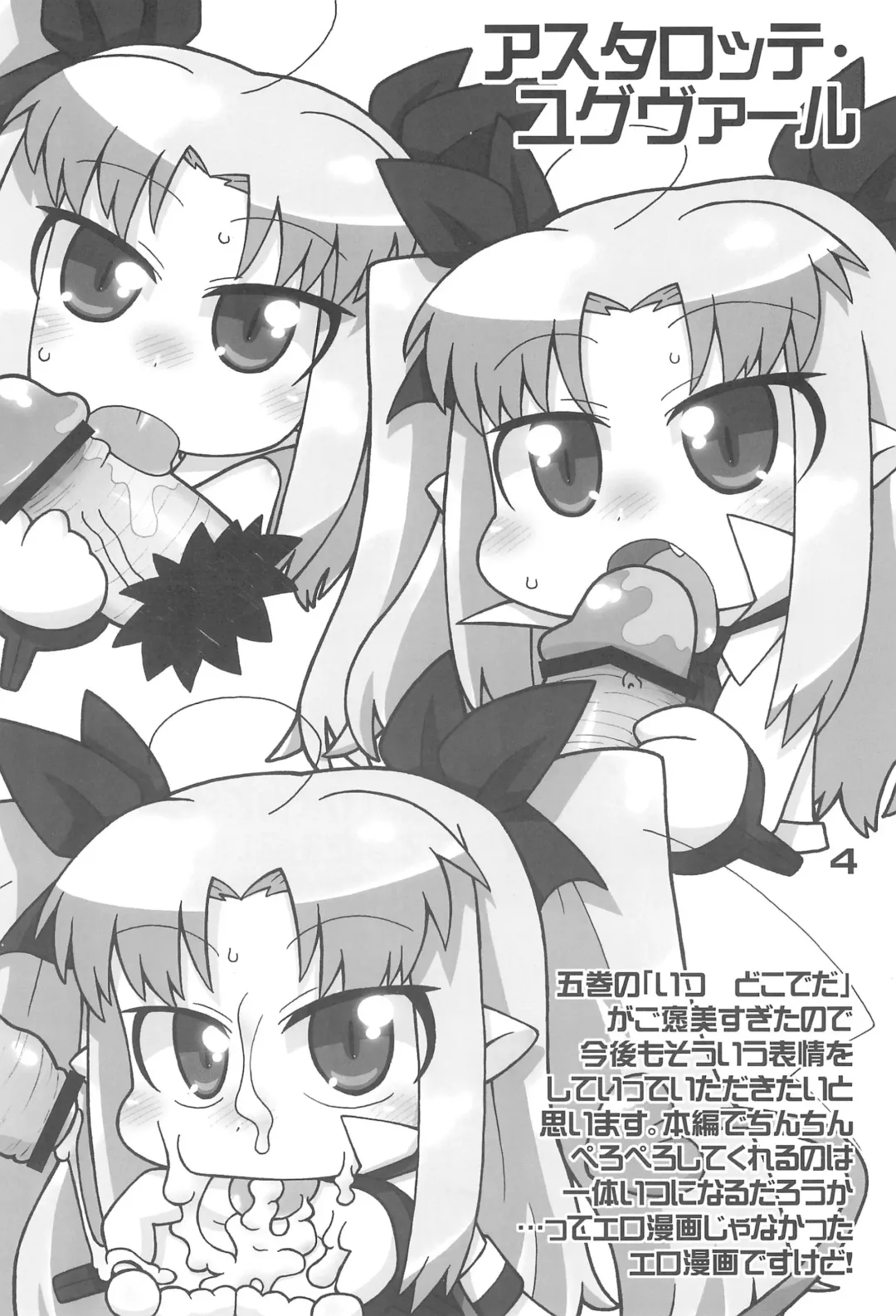 [Ikuwiron] Anime-ka Ome!! Fhentai - Page 4