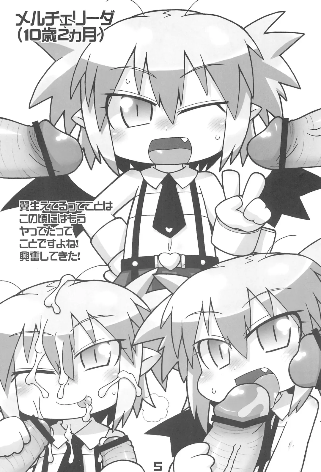 [Ikuwiron] Anime-ka Ome!! Fhentai - Page 5