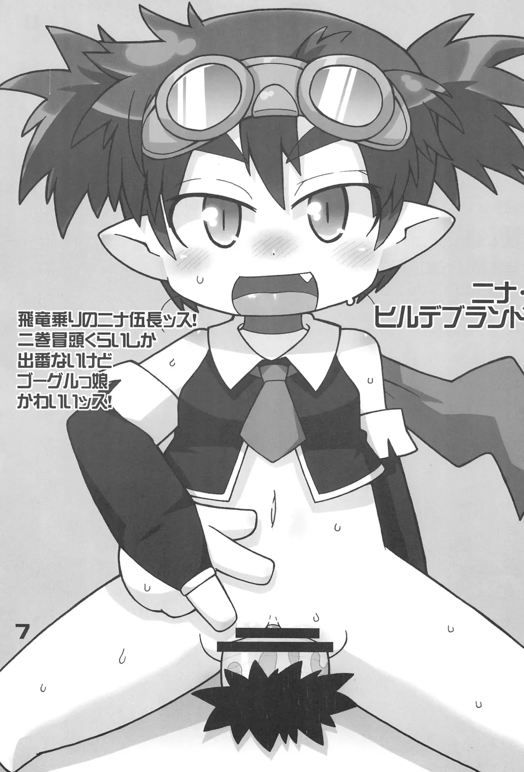 [Ikuwiron] Anime-ka Ome!! Fhentai - Page 7