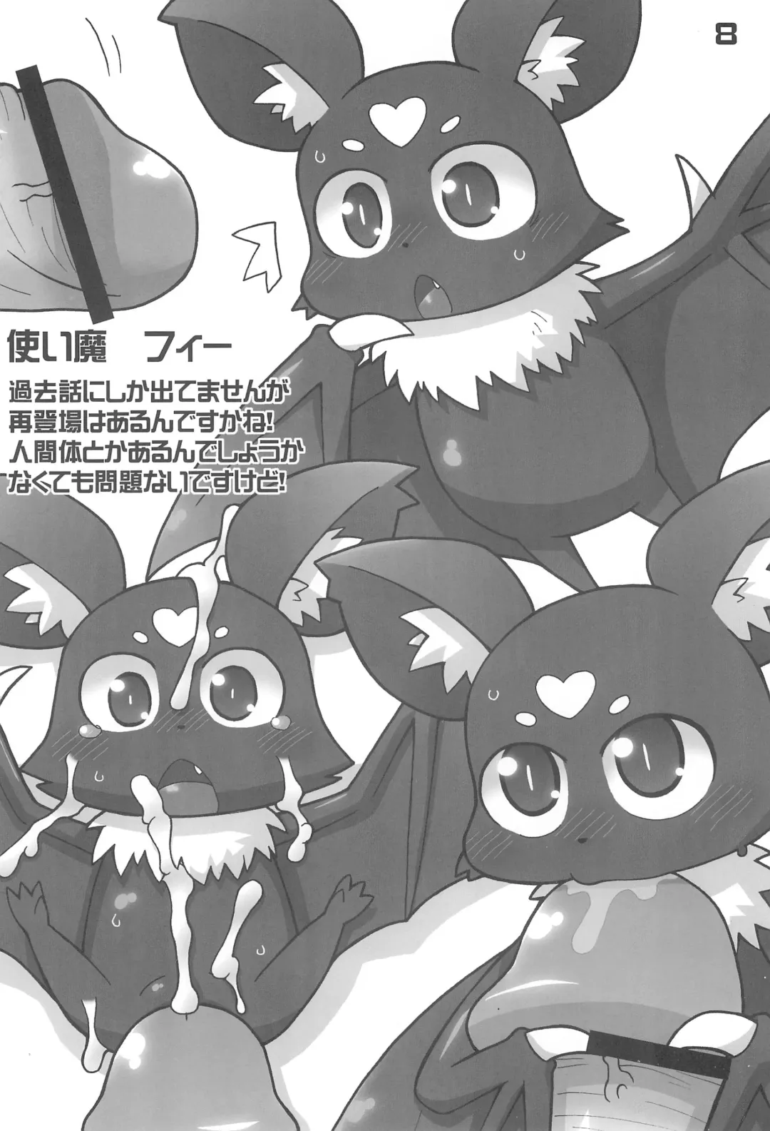 [Ikuwiron] Anime-ka Ome!! Fhentai - Page 8