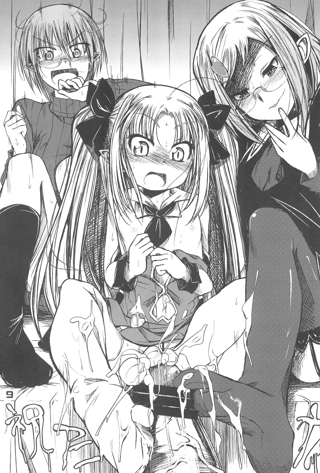 [Ikuwiron] Anime-ka Ome!! Fhentai - Page 9