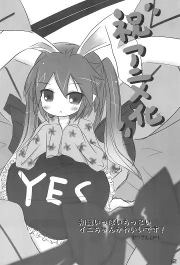 [Ikuwiron] Anime-ka Ome!! Fhentai - Page 12